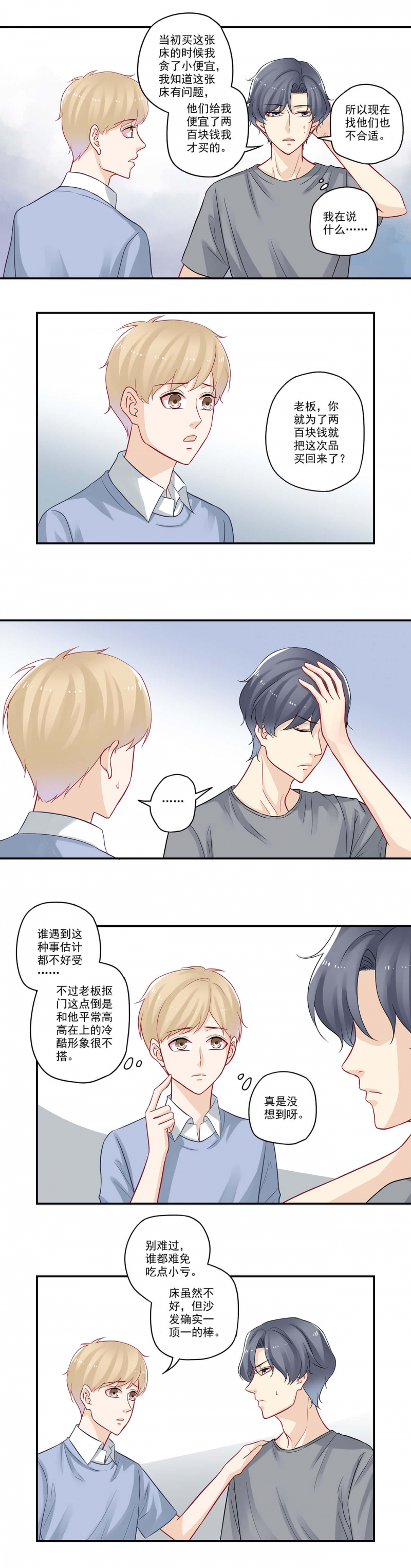 第54话2