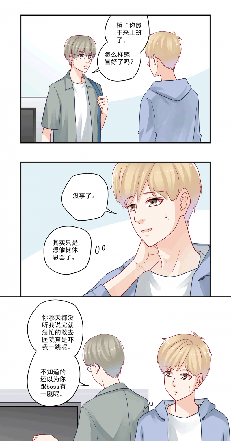 第84话10