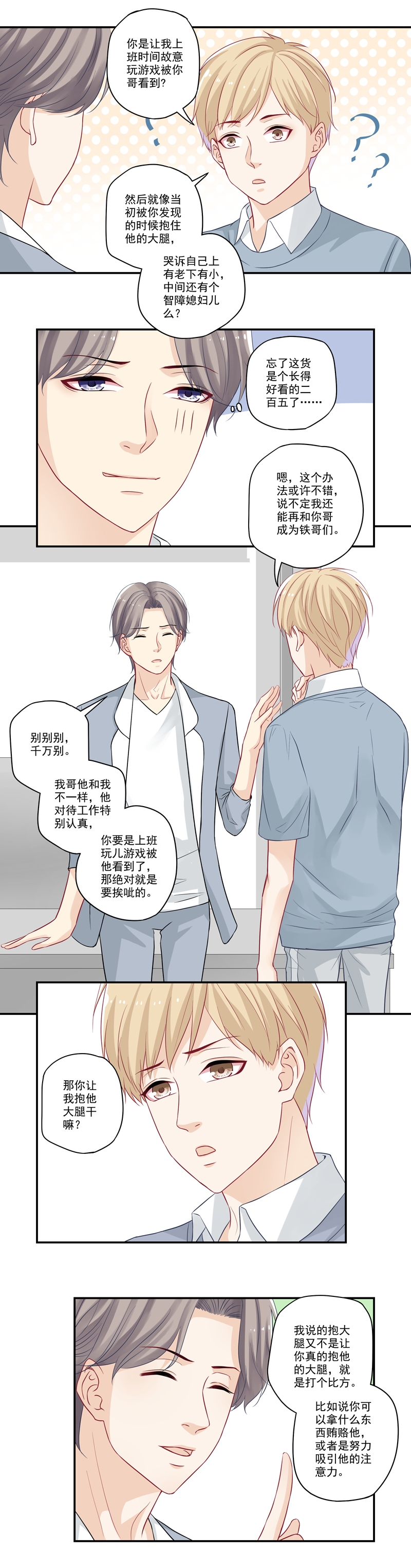 第16话5