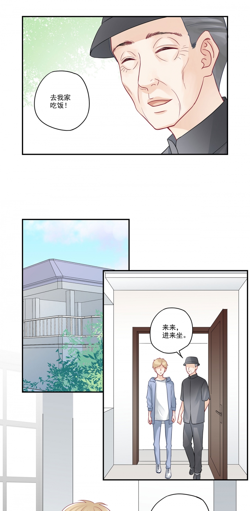 第82话8