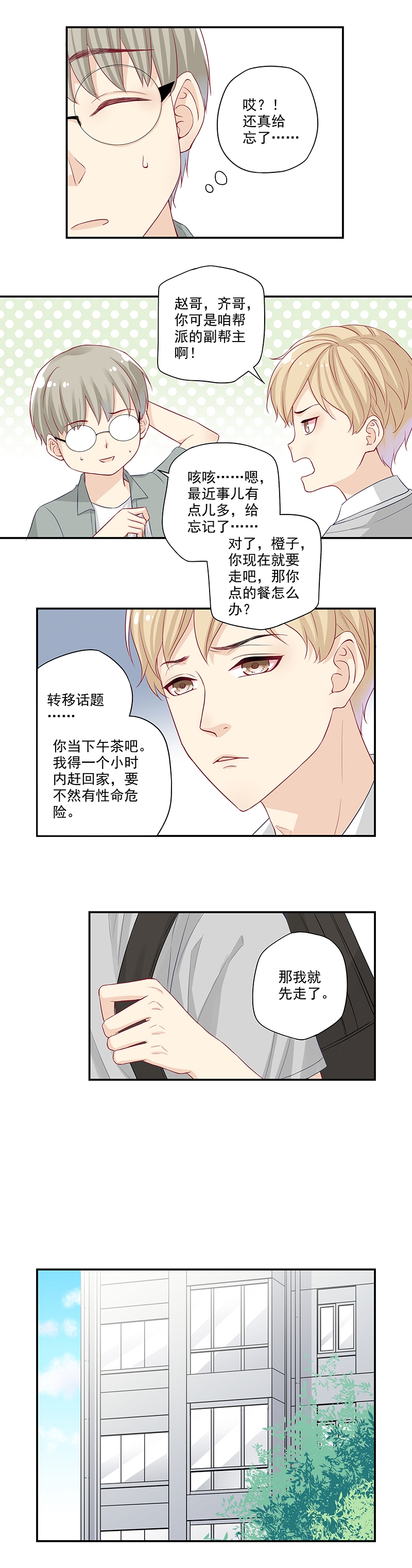 第2话6