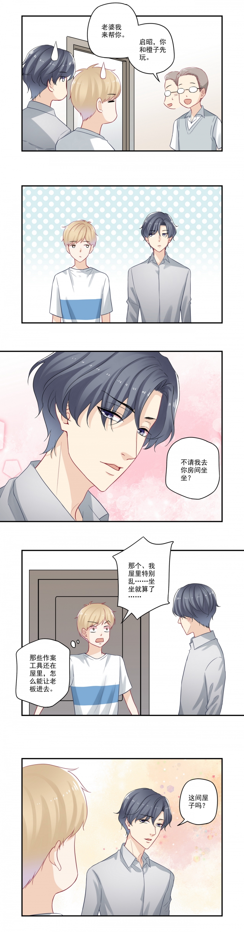 第73话1