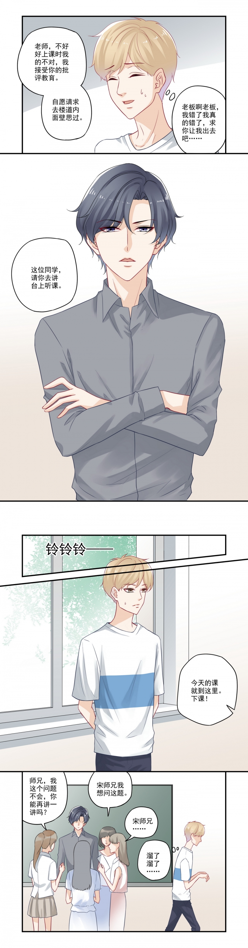第71话5