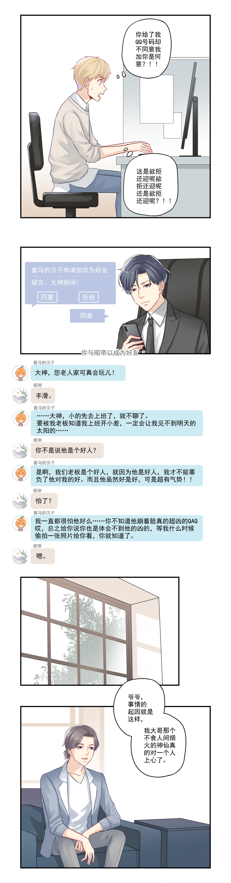 第27话4