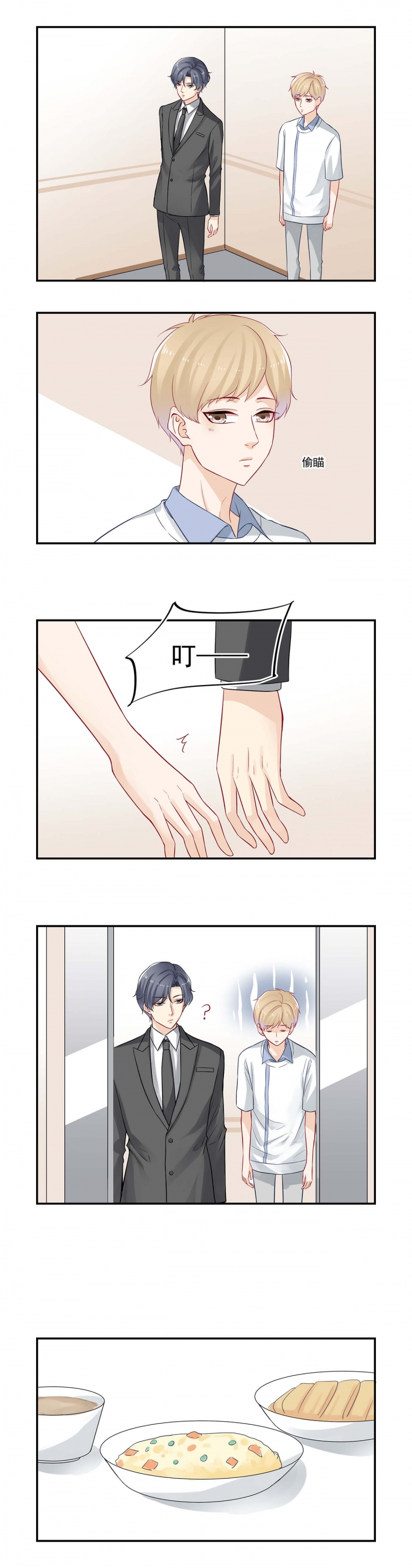 第58话5