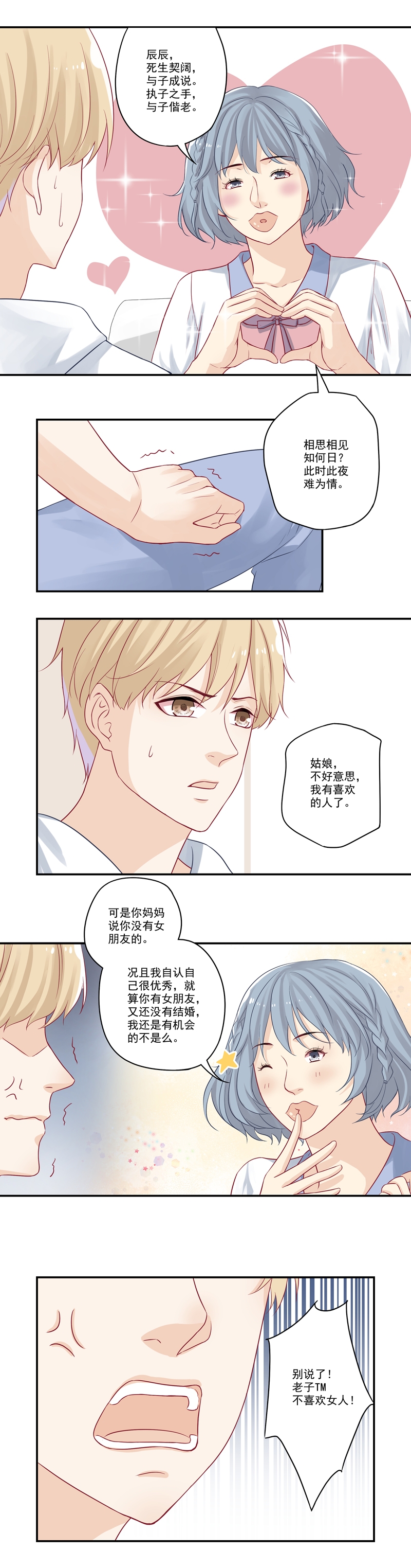 第9话8