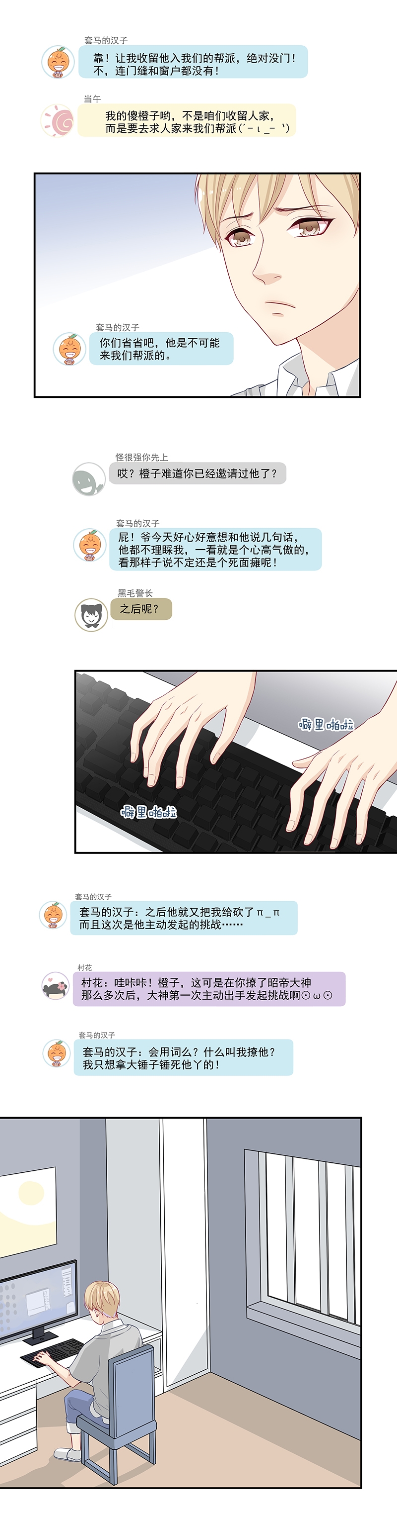 第3话9