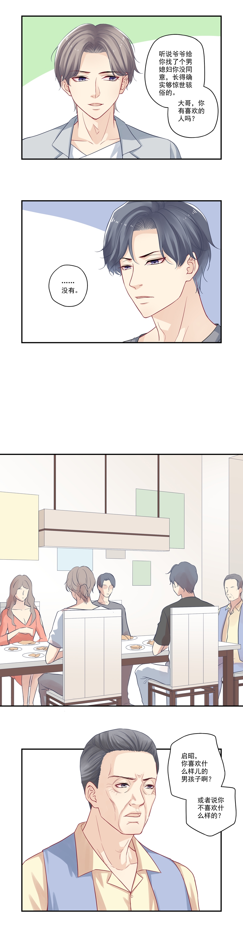 第14话6
