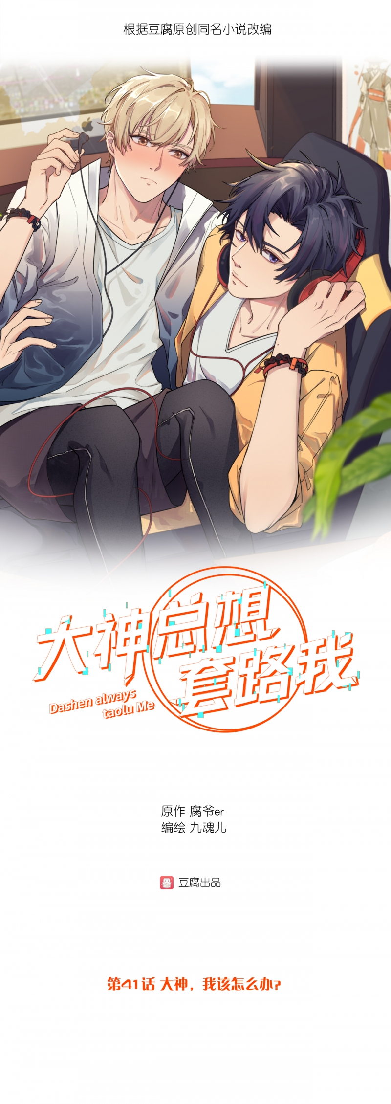 第41话0