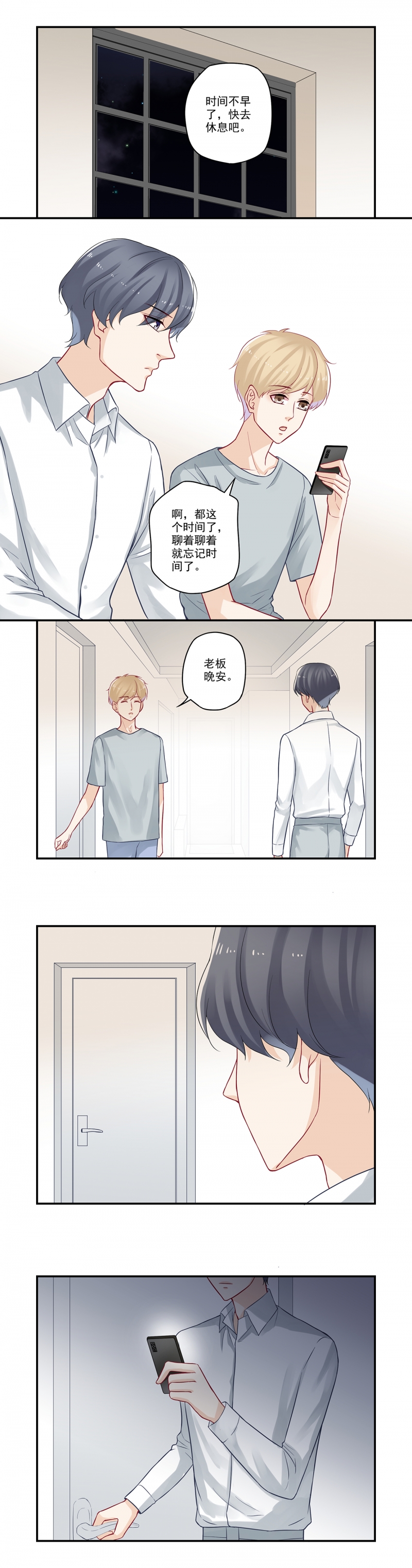 第49话4