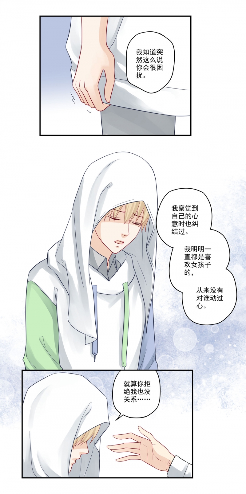 第78话10