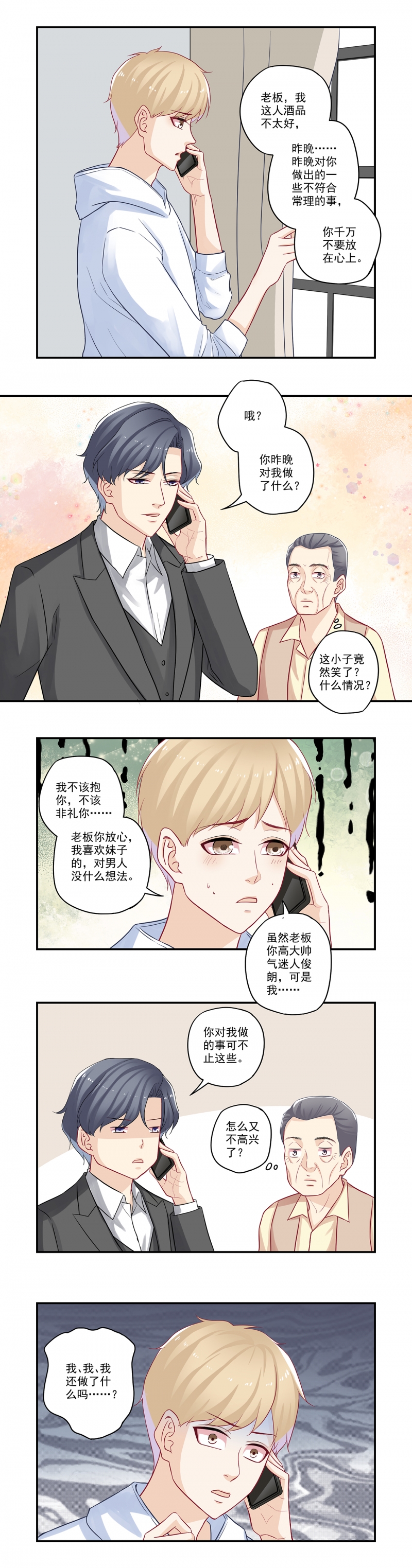 第40话5