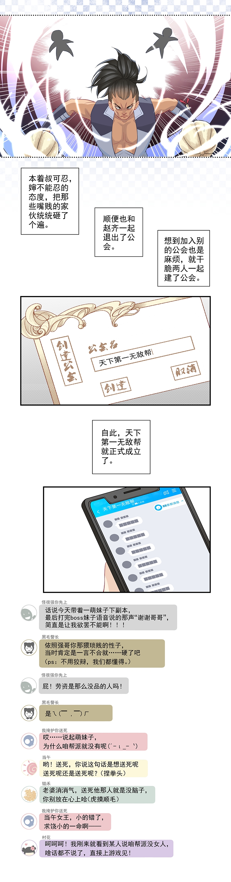 第3话5