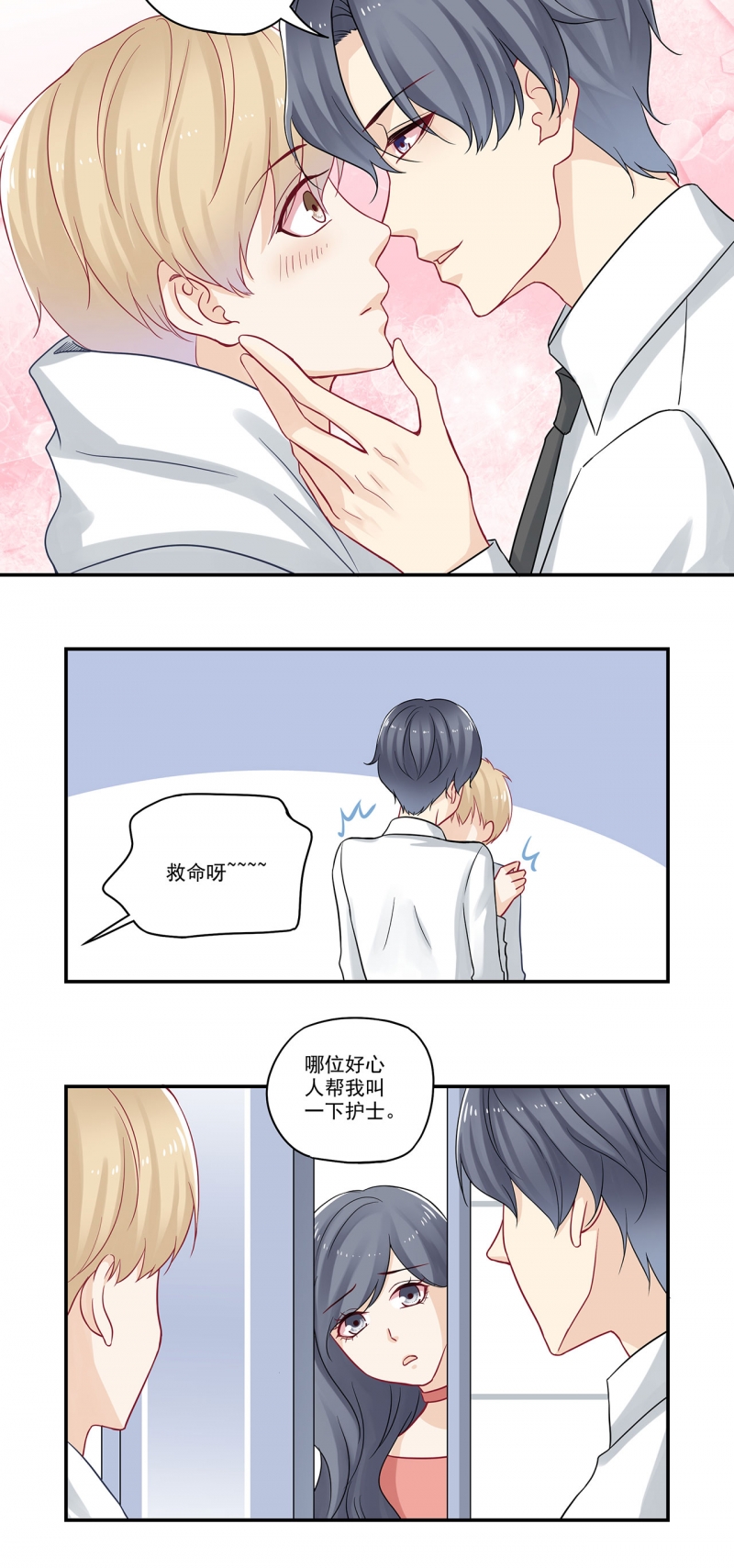 第79话1