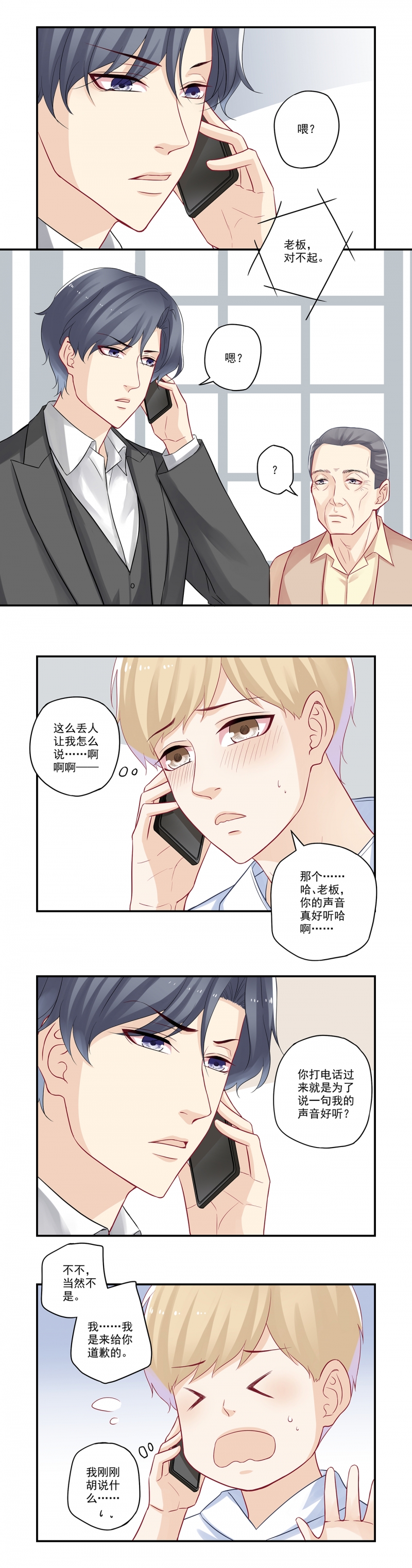 第40话4