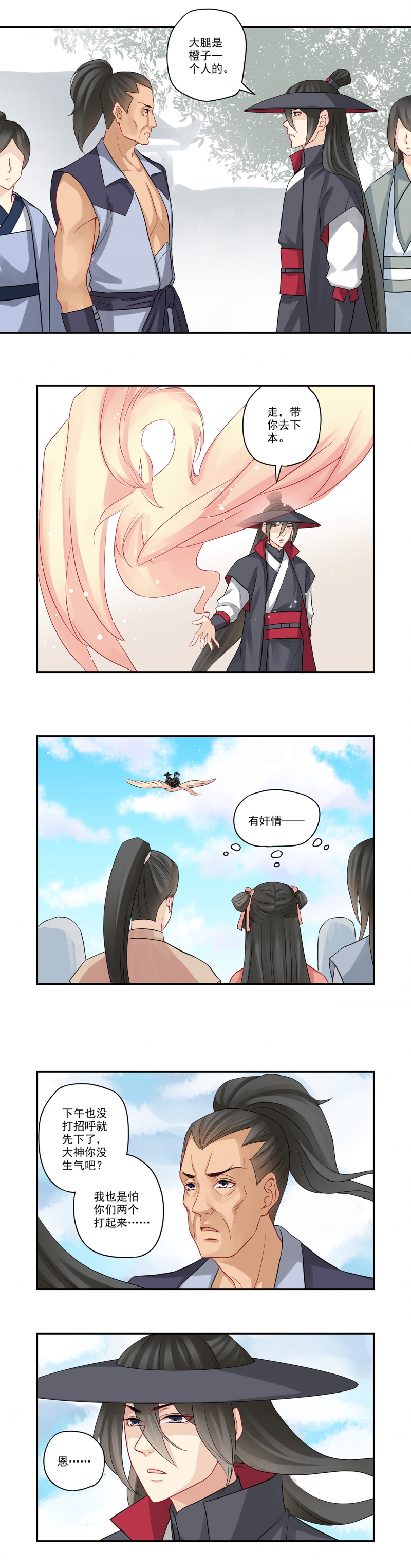 第44话2