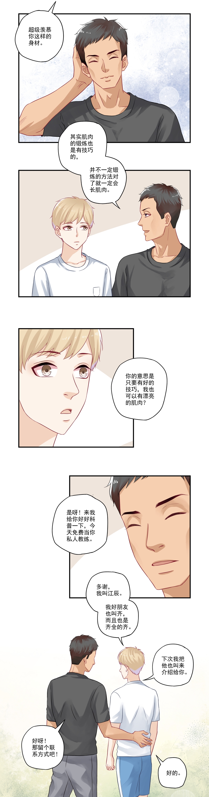 第28话6