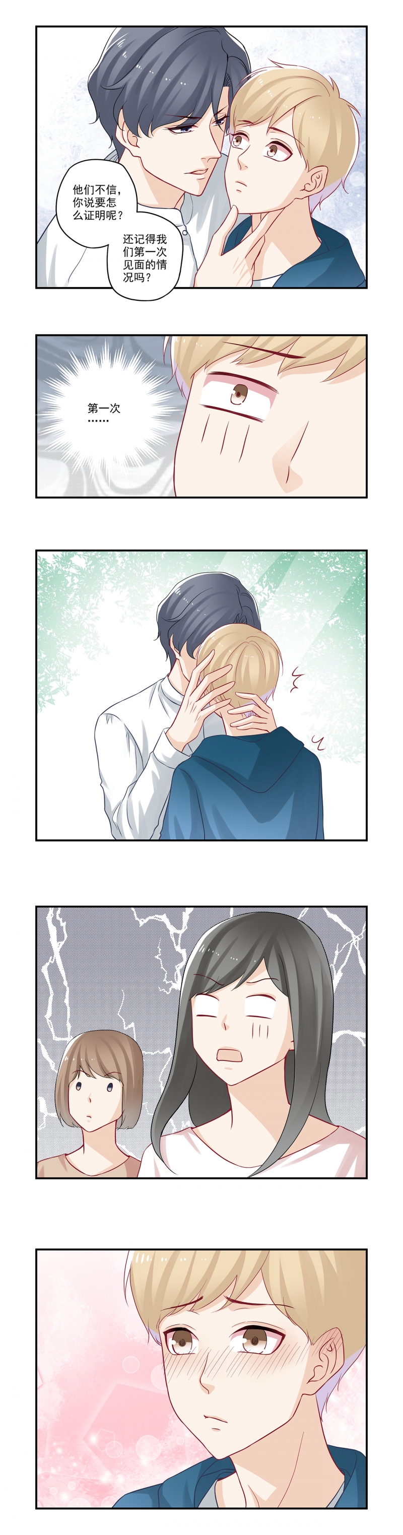 第46话3