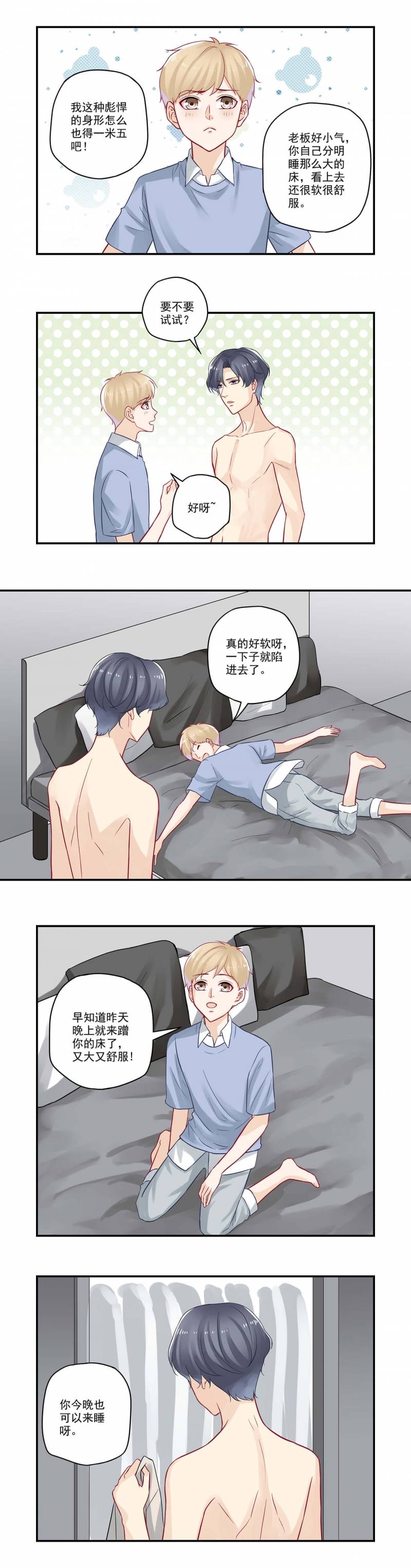 第53话5