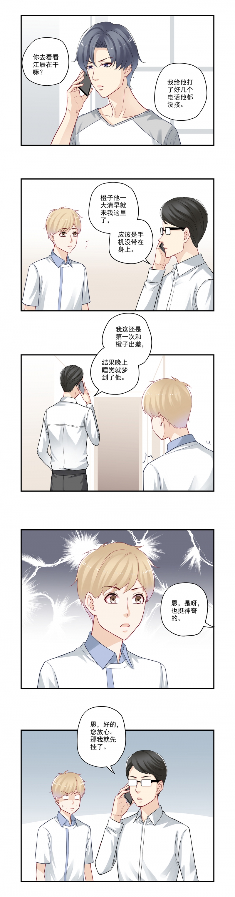 第63话5