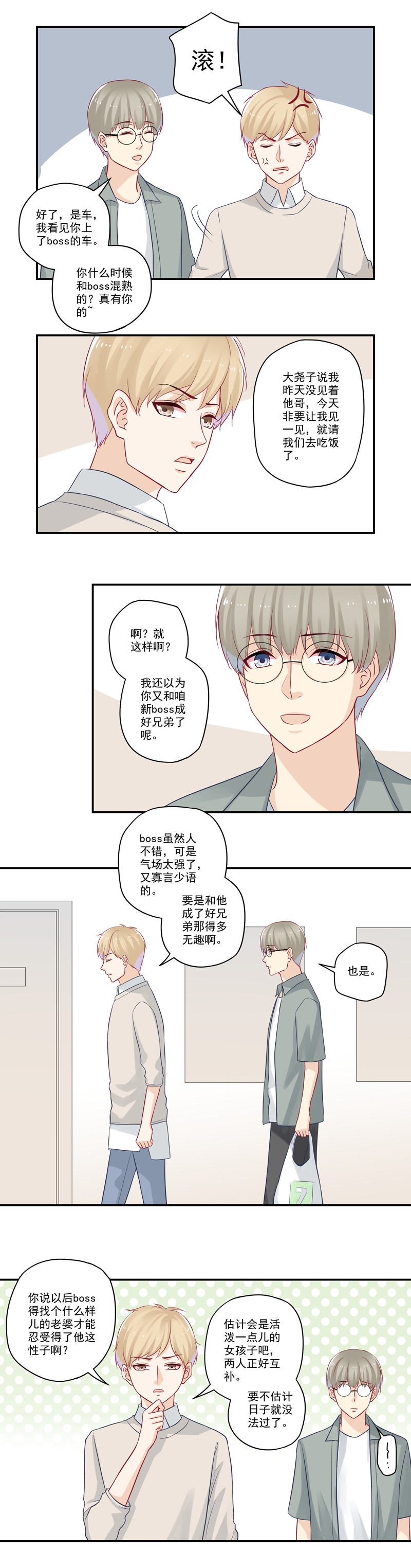 第26话6