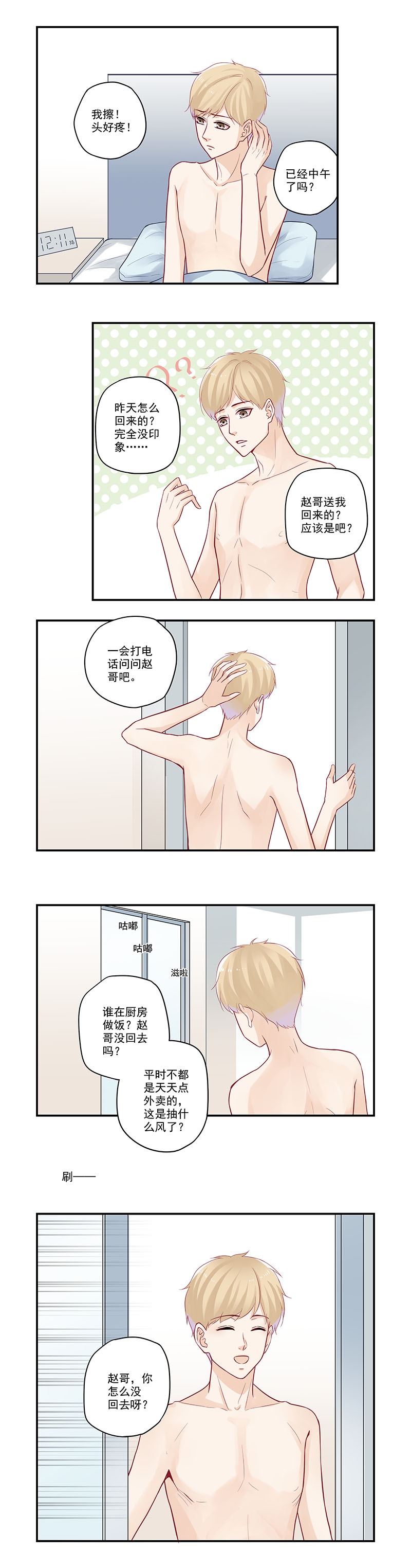 第39话3