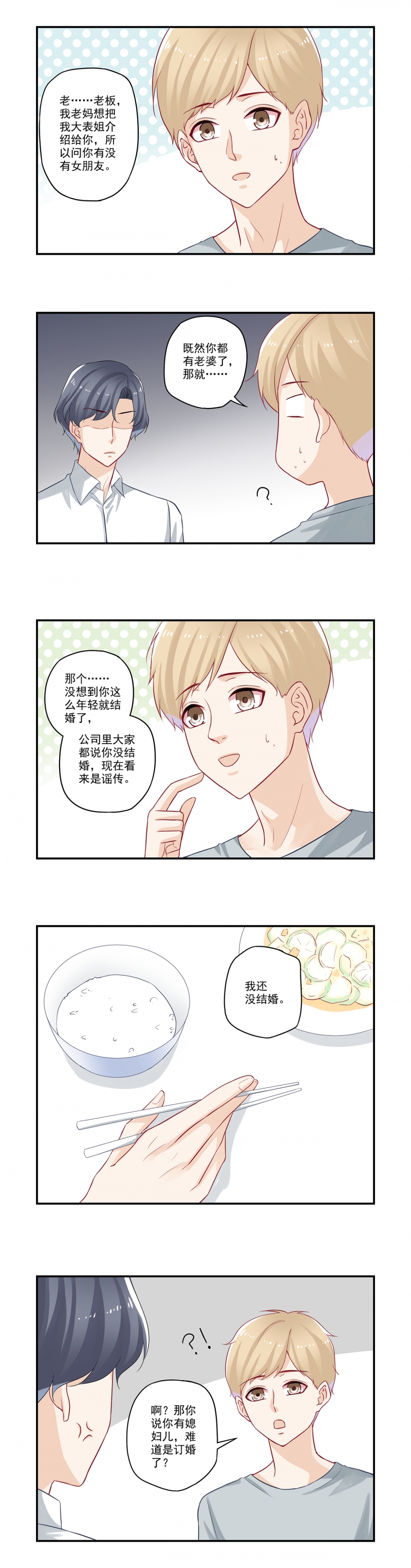 第49话2