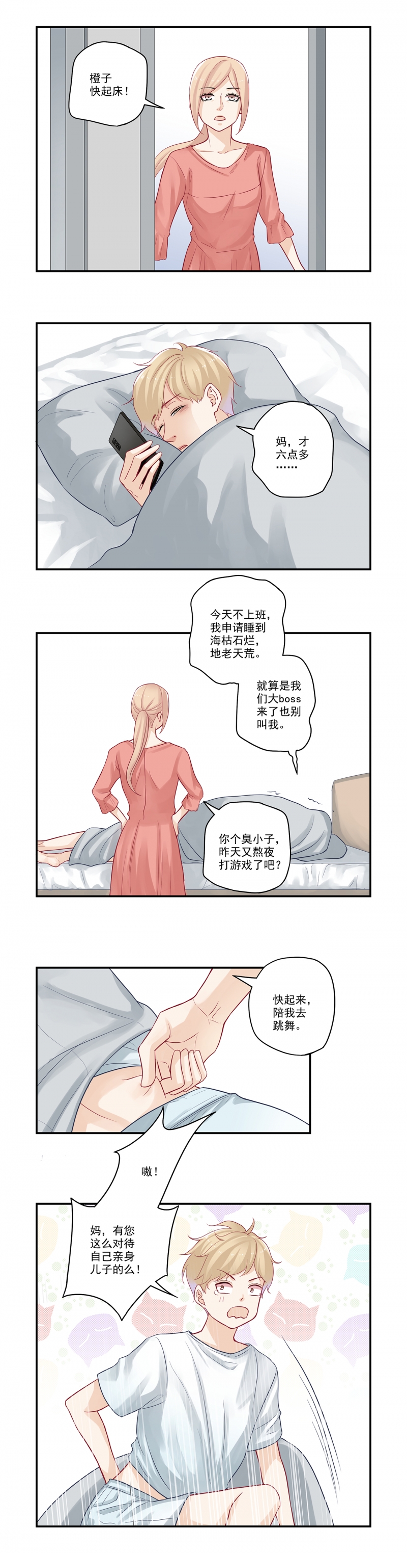 第44话5