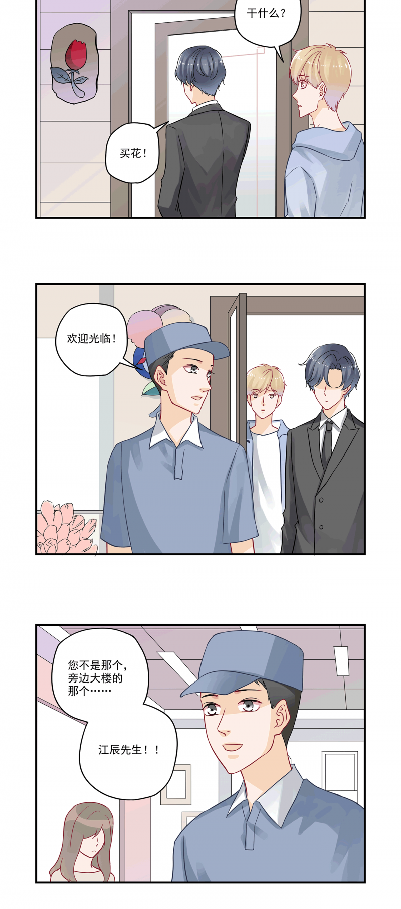 第85话7