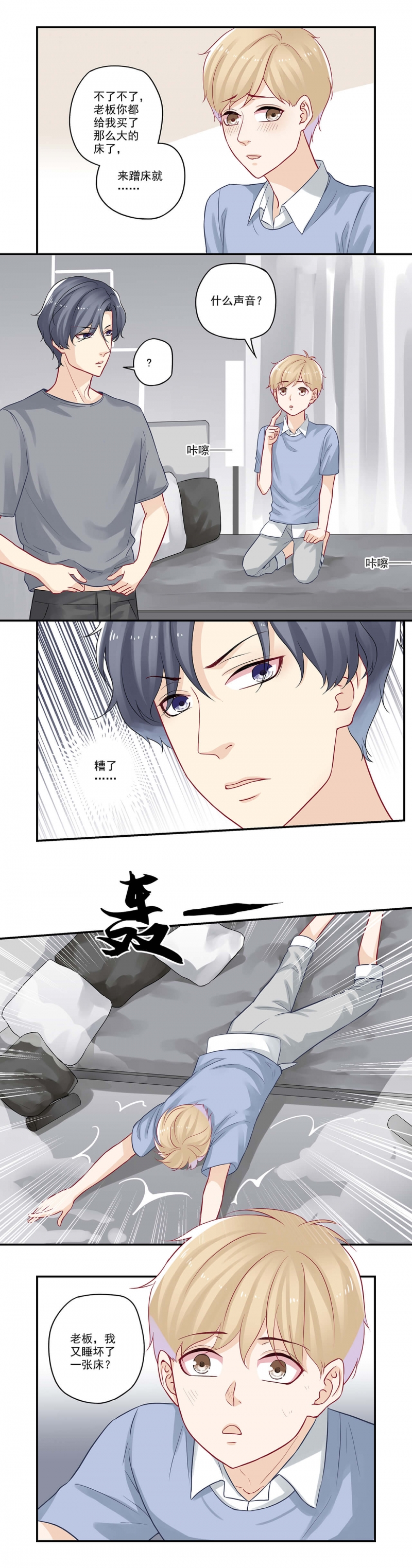 第53话6