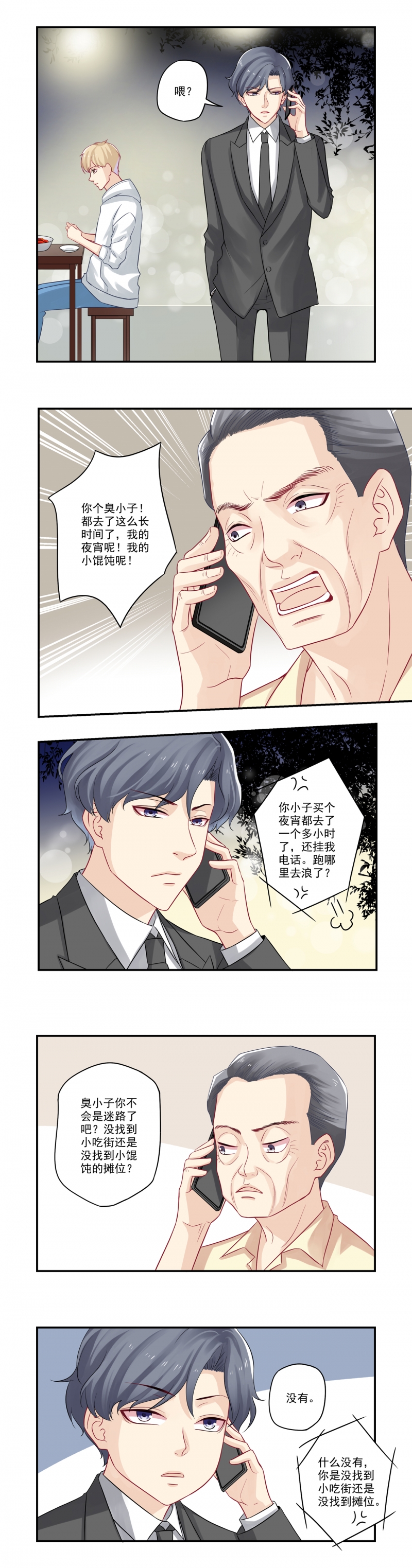 第32话5