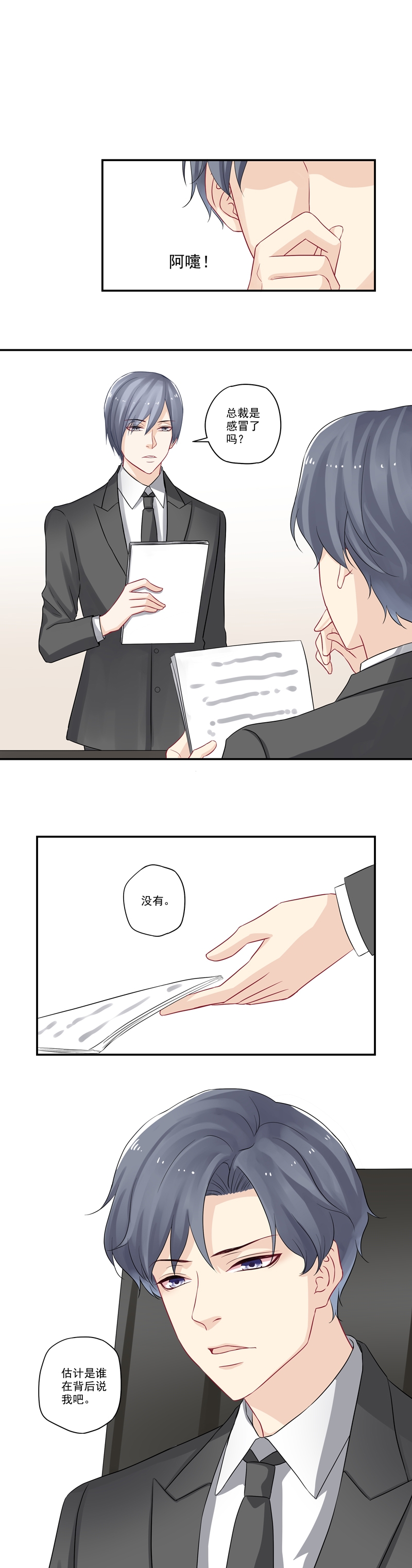 第27话7