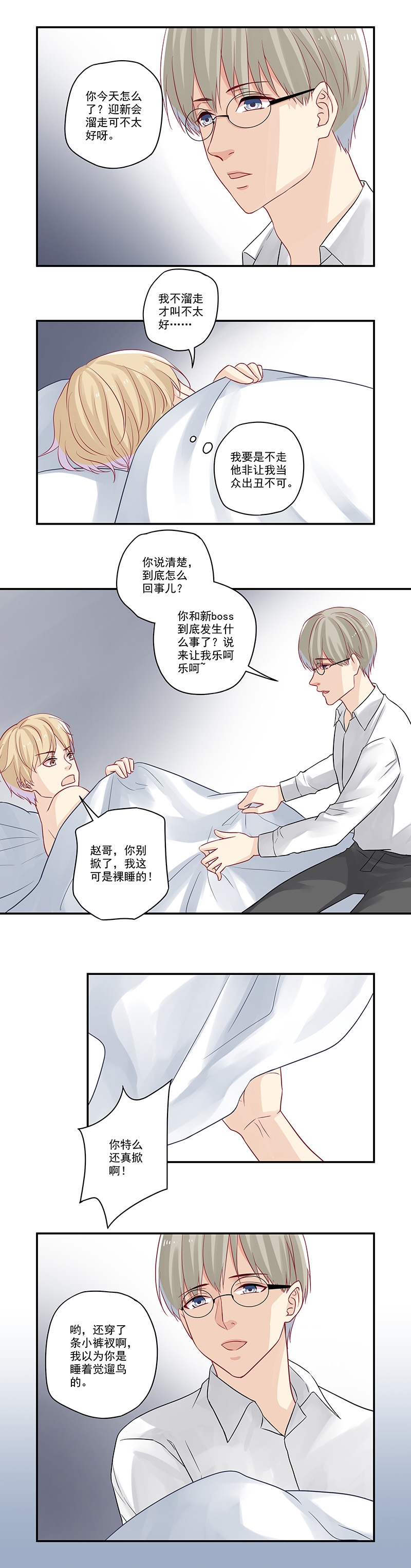 第21话5