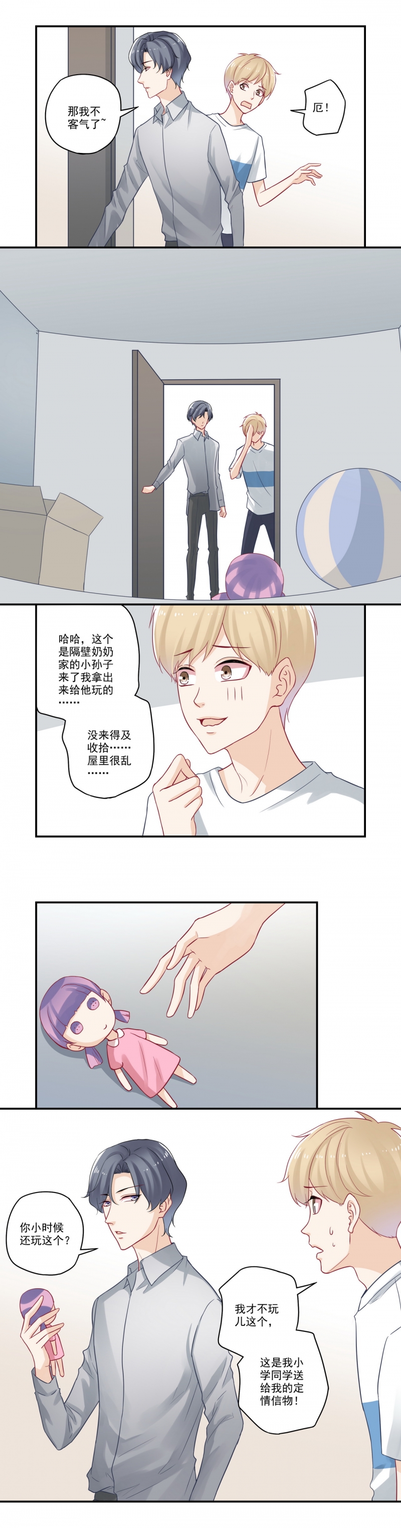 第73话2
