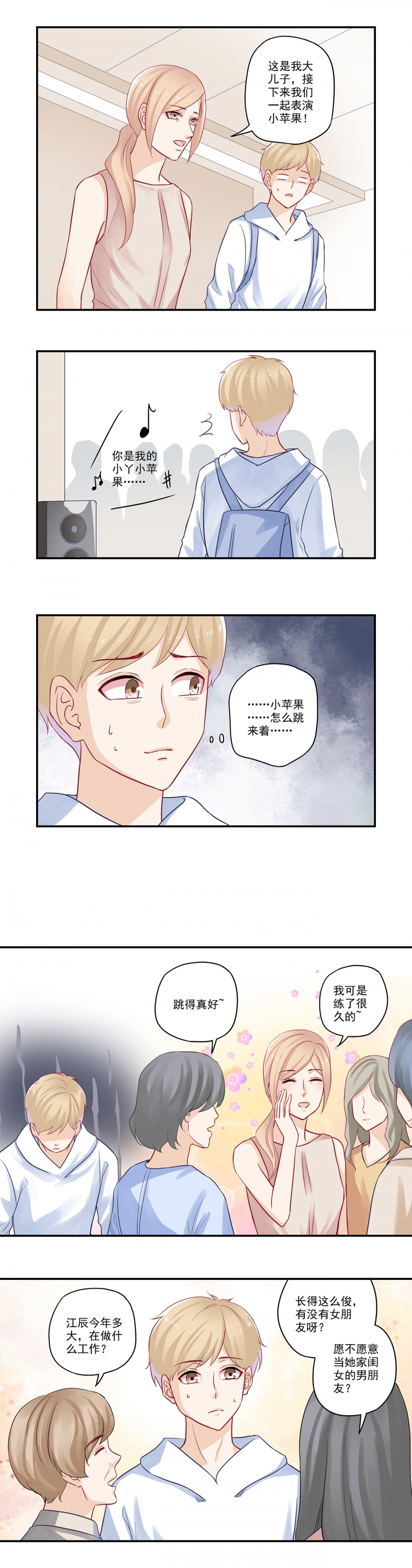 第43话2