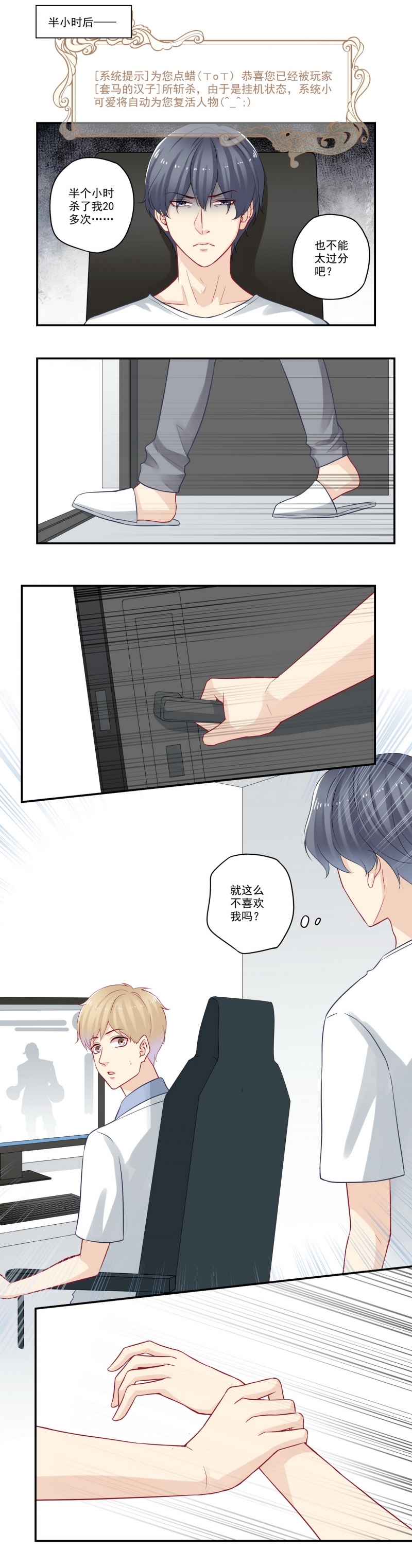 第67话2