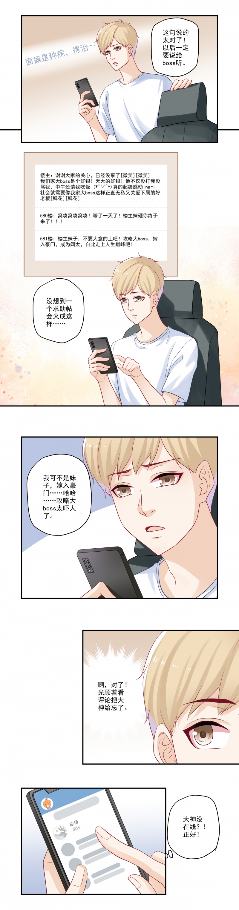 第30话2