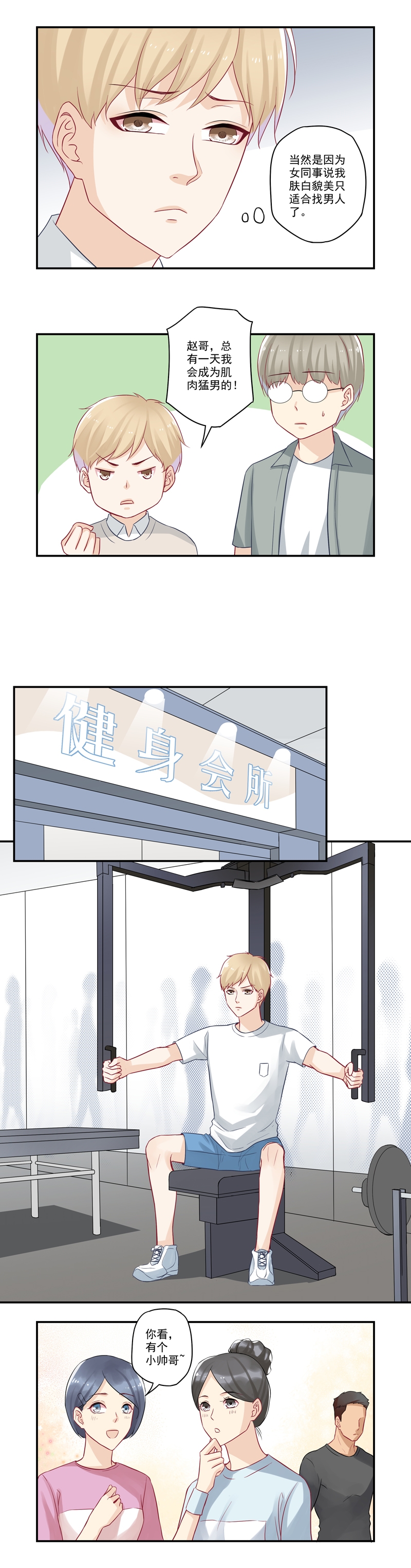 第28话3