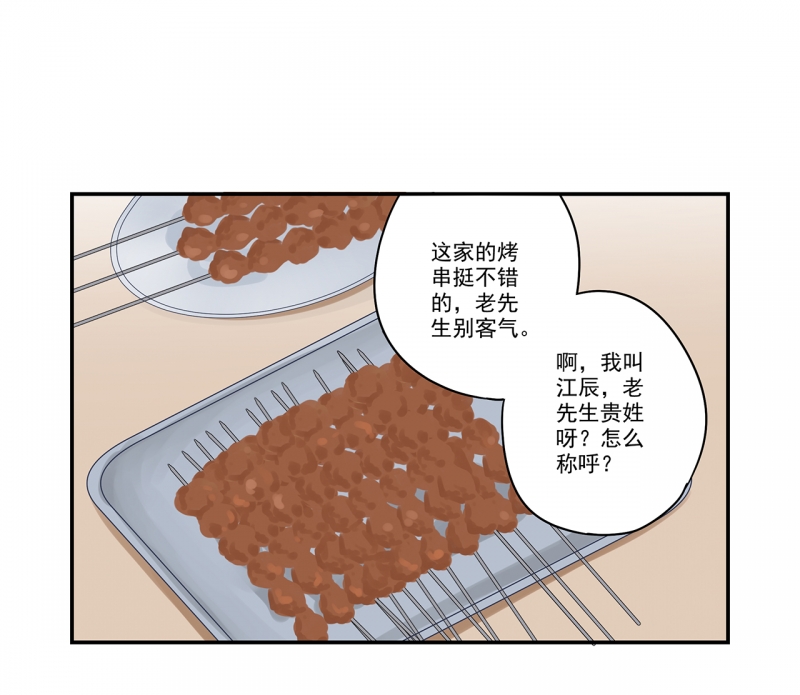 第75话11