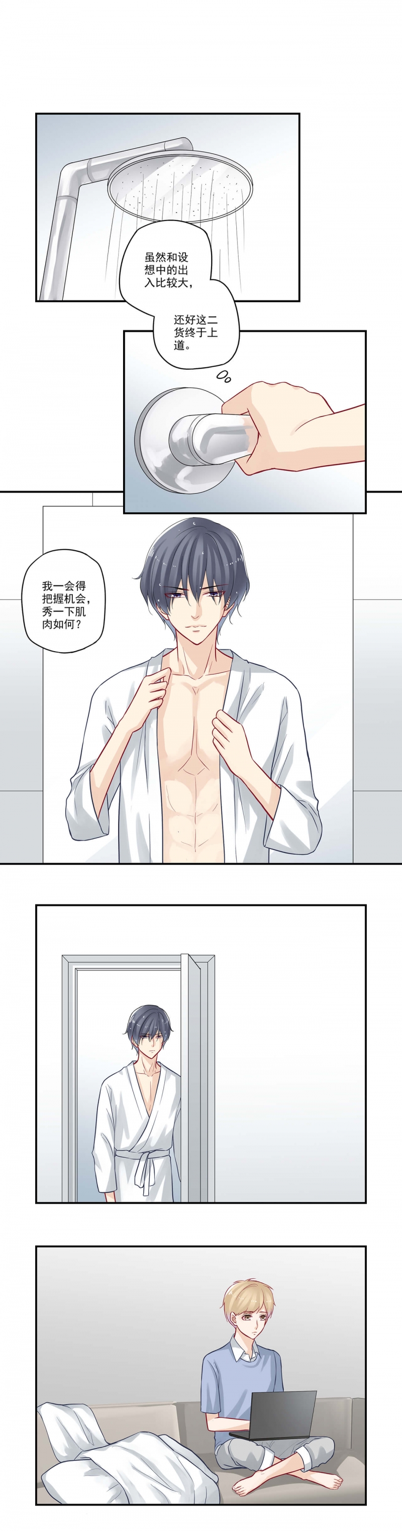 第54话5