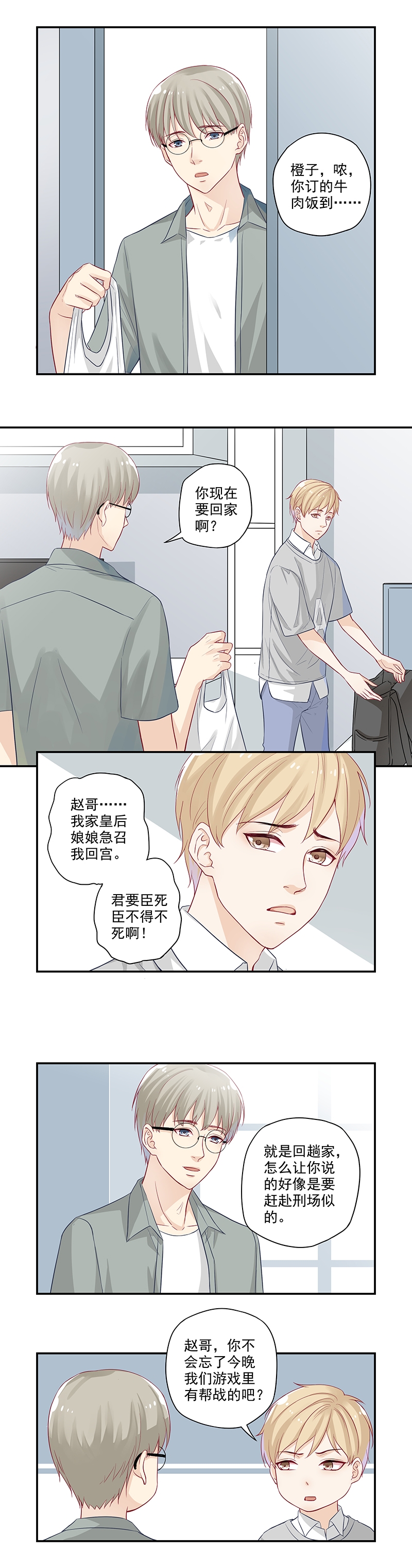 第2话5
