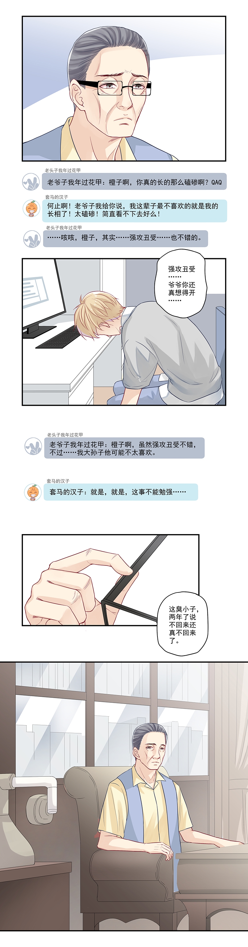 第6话8