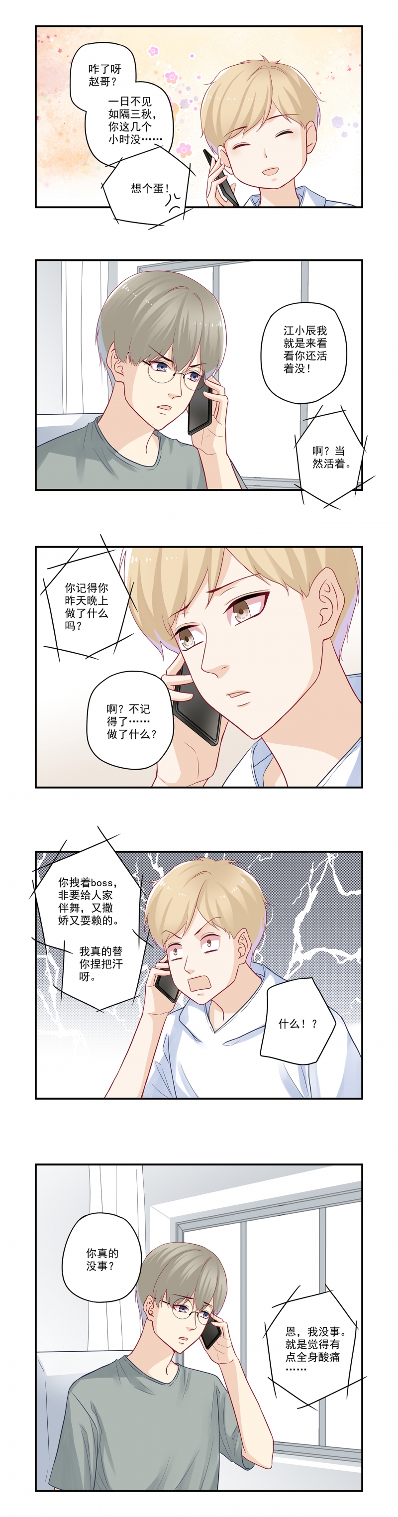 第40话2