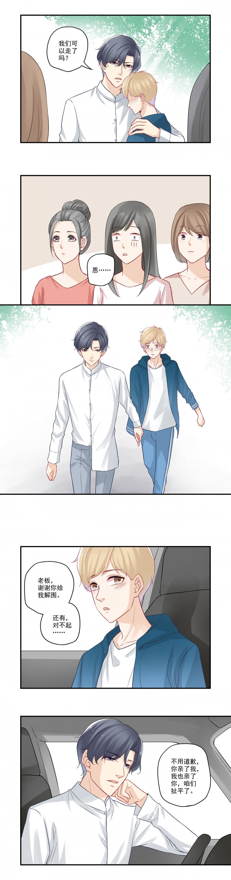 第46话4