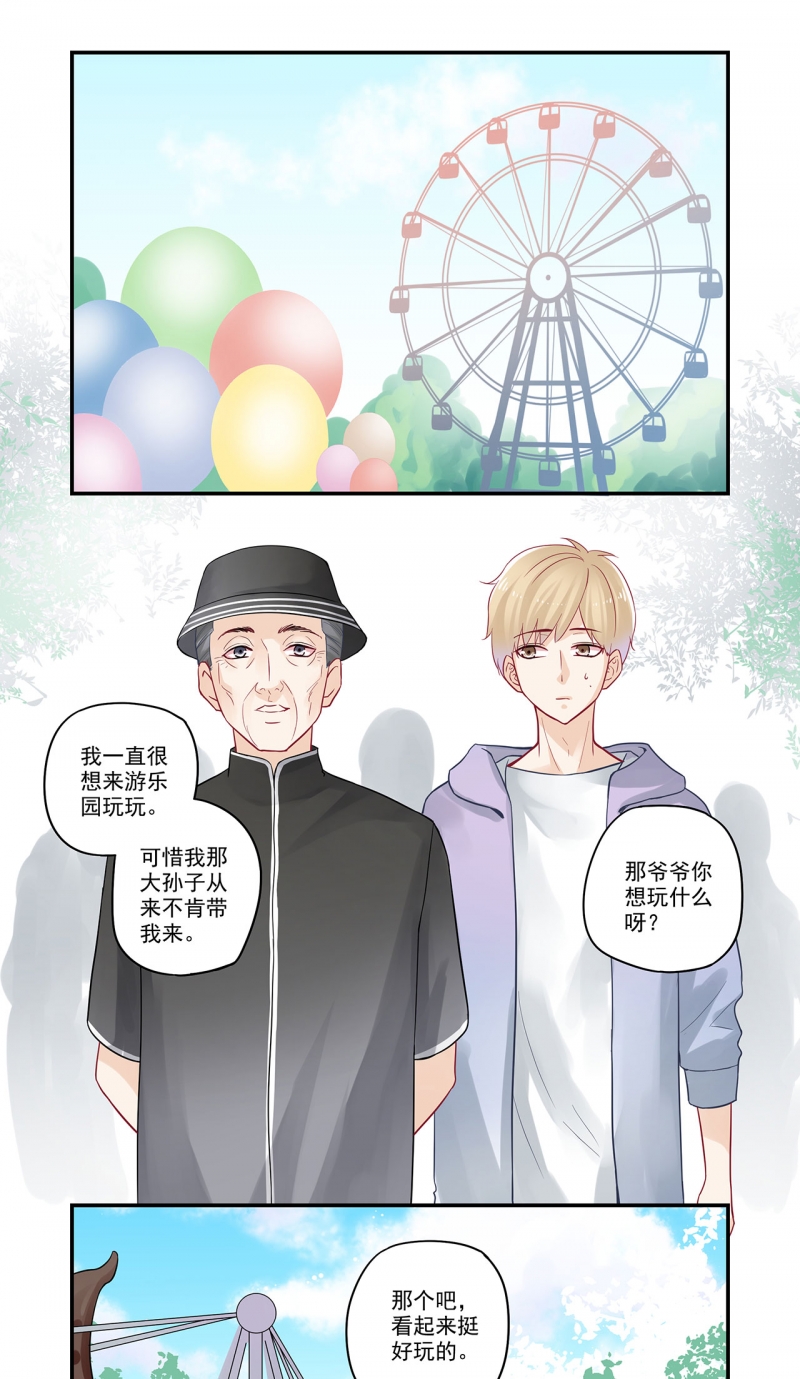 第82话4