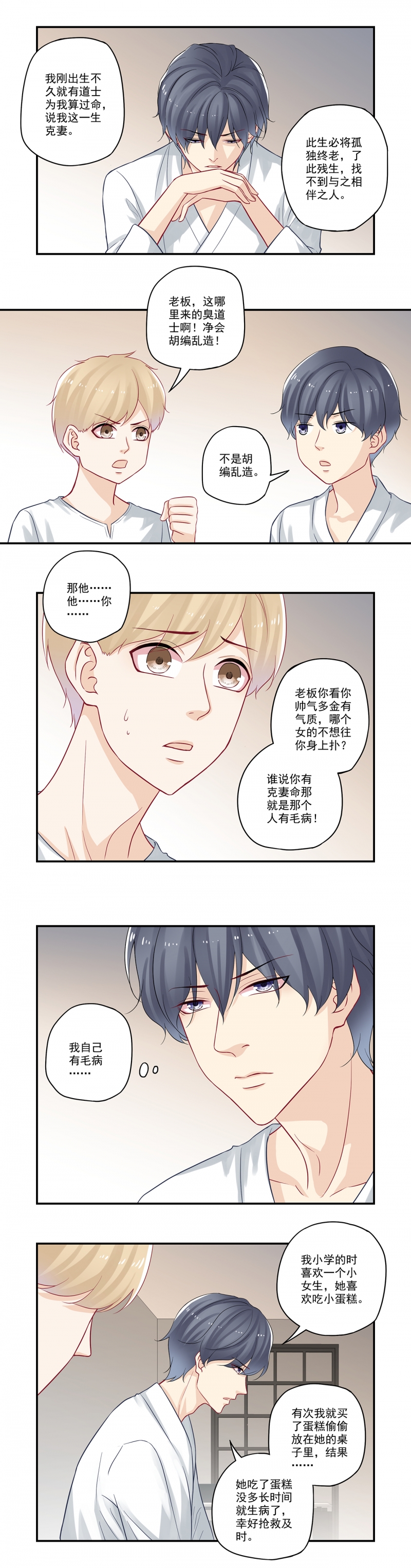 第55话4
