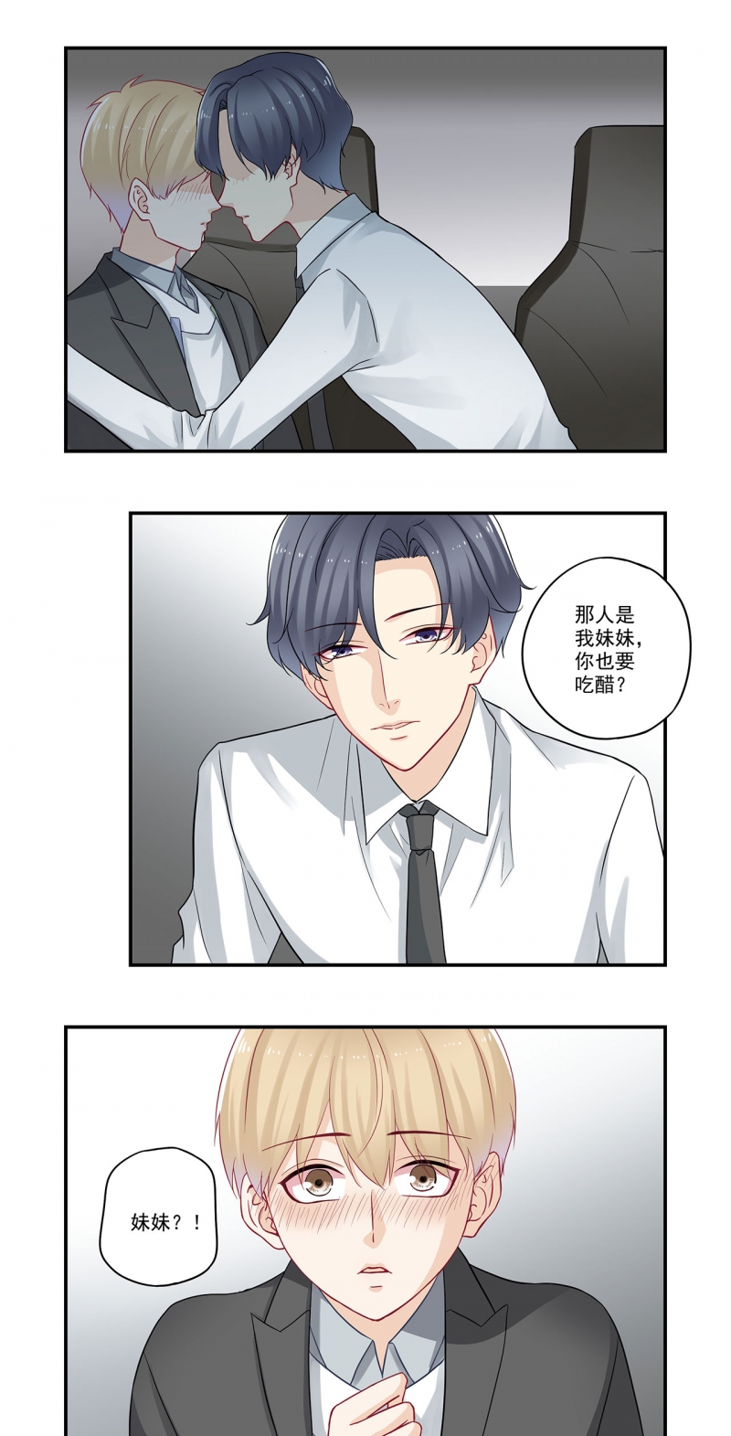 第79话8