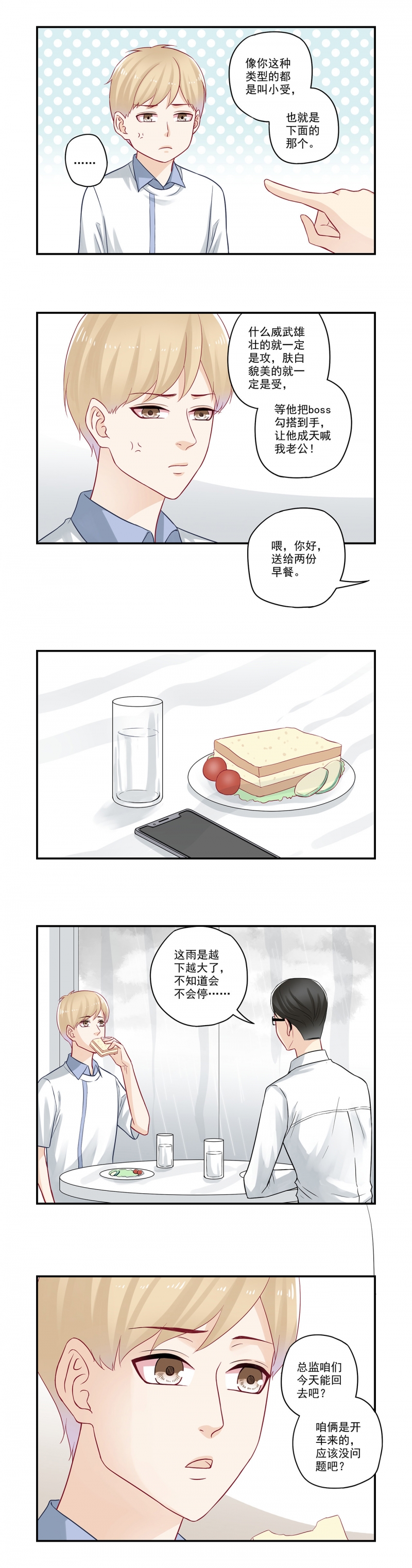 第63话3