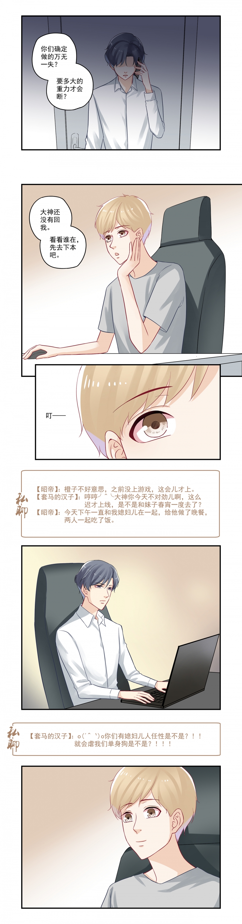 第49话5