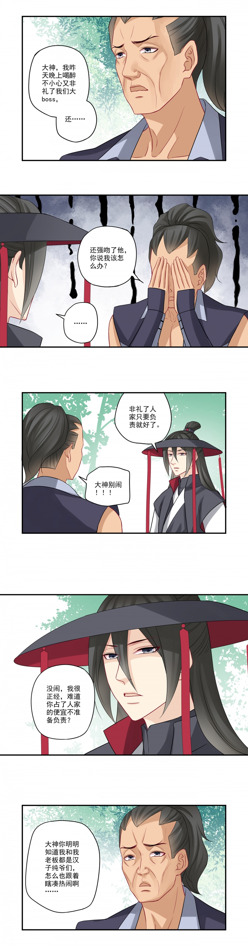 第41话5